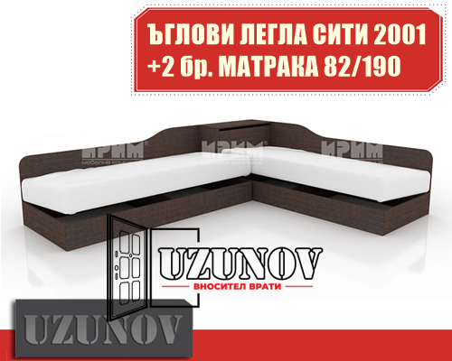 Промоция на Ъглови Легла СИТИ 2001 с Матрак