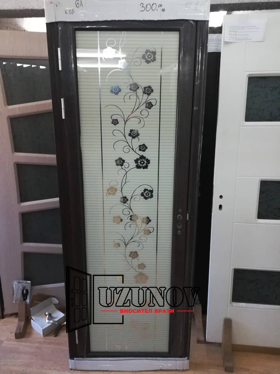 Алуминиеви врати с орнаментно стъкло в София от Узунов Алуминиеви врати с орнаментно стъкло в София от Узунов