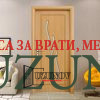 интериорна врата 014