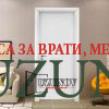 ИНТЕРИОРНА ВРАТА 030 БЯЛ