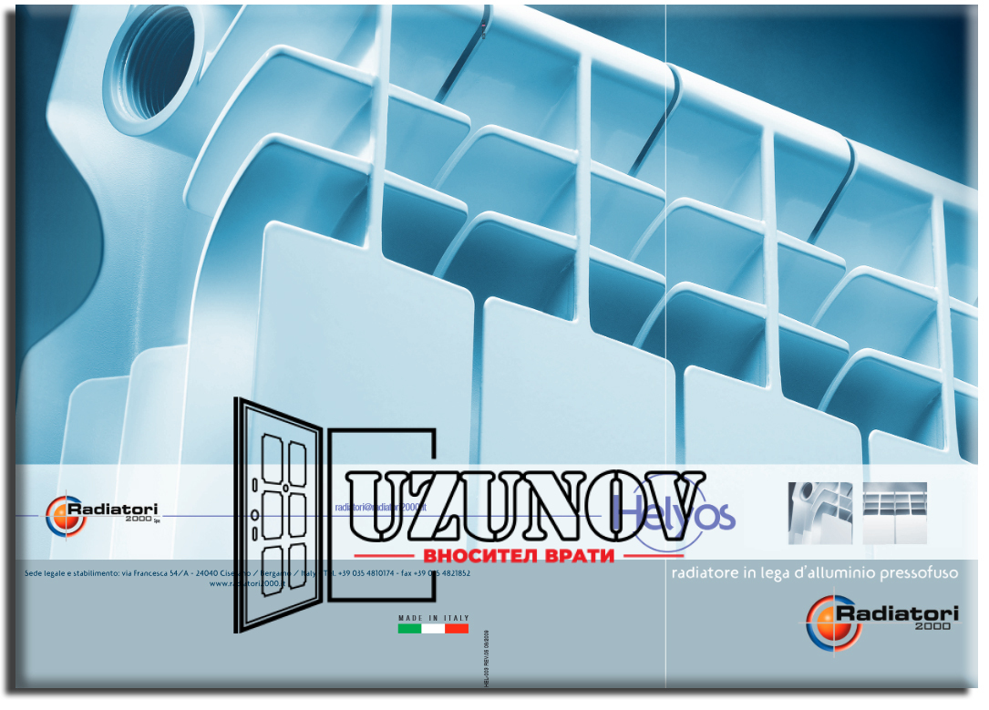 Алуминиеви радиатори Radiatori 2000 тип Helyos Алуминиеви радиатори Radiatori 2000 тип Helyos