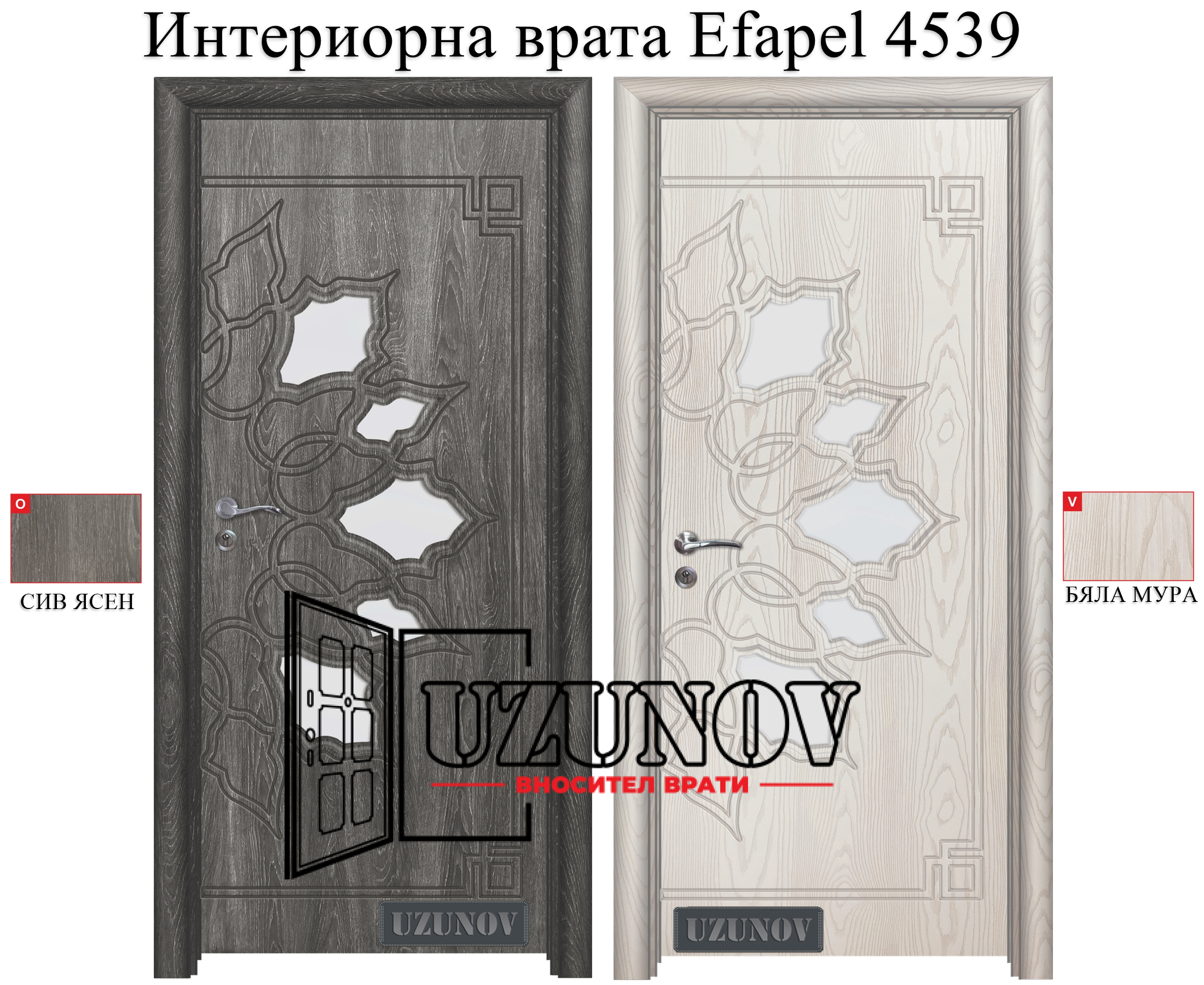 Цветове в които се предлага интериорна врата Efapel 4539